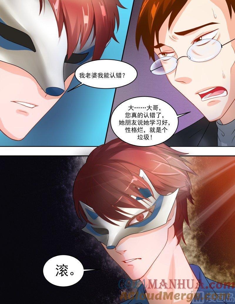 正文142下王妃要侍寝·六十六-讨喜笨王妃-原色动漫（第6张）