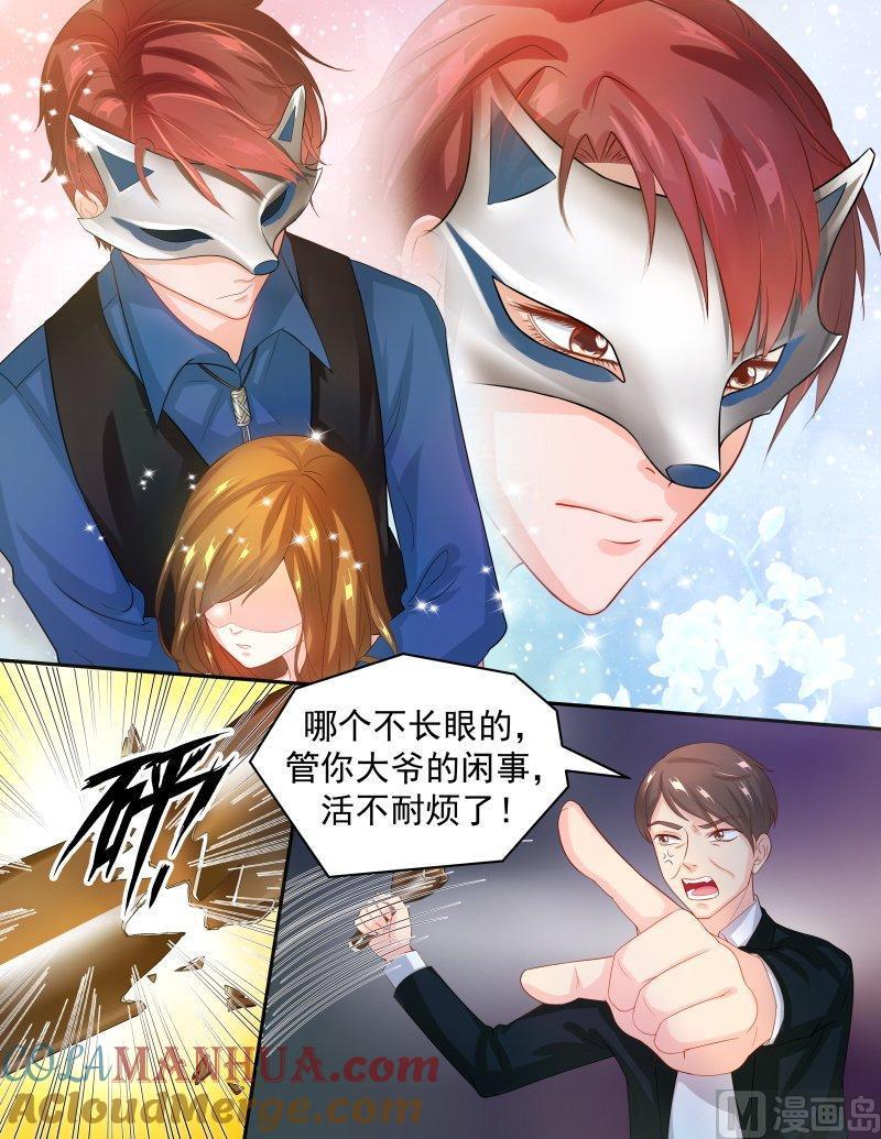 正文142下王妃要侍寝·六十六-讨喜笨王妃-原色动漫（第2张）