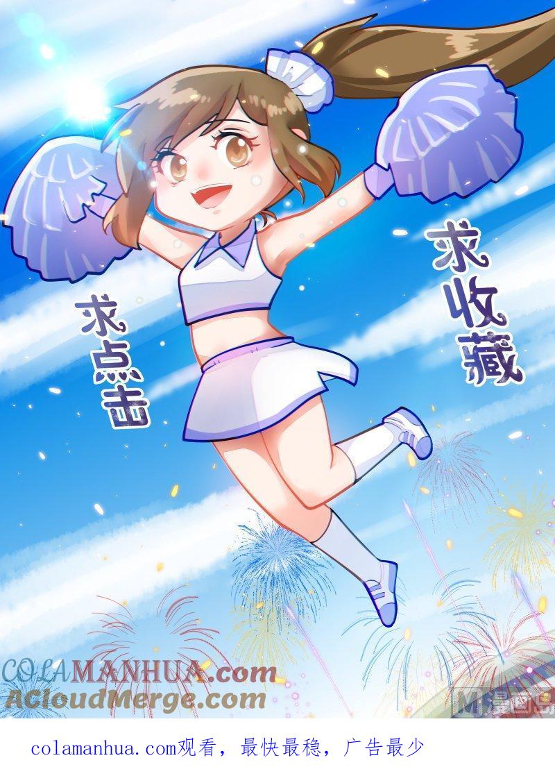 正文142下王妃要侍寝·六十六-讨喜笨王妃-原色动漫（第9张）