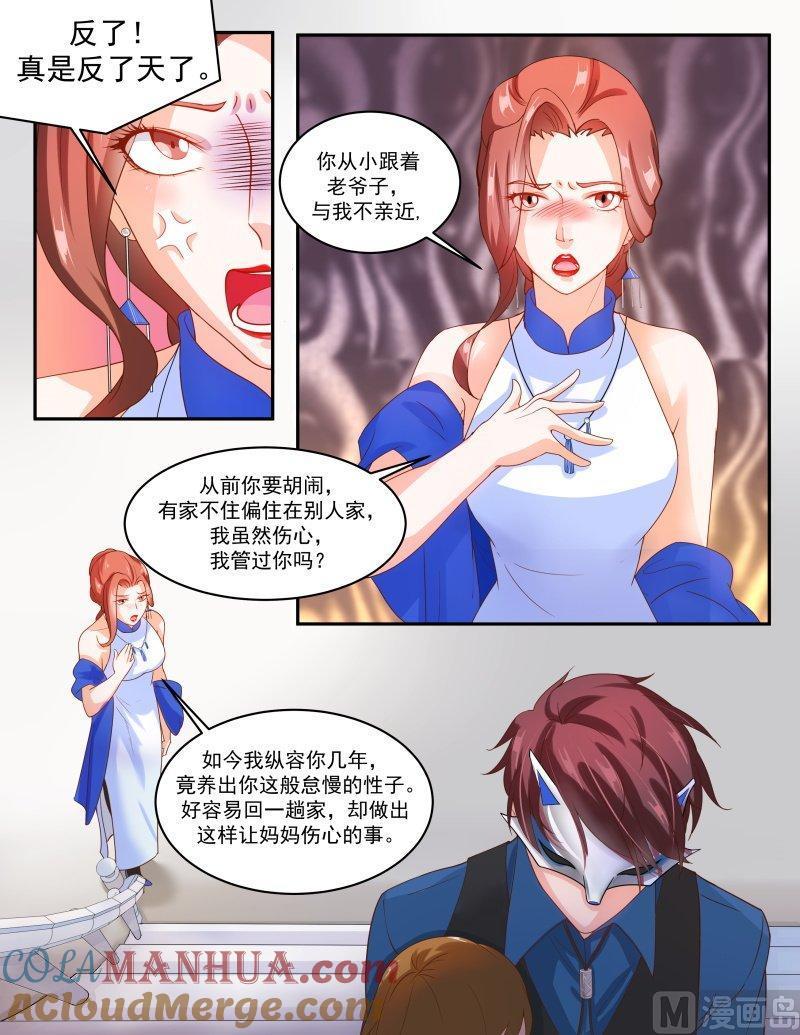 正文143上王妃要侍寝·六十七-讨喜笨王妃-原色动漫（第7张）