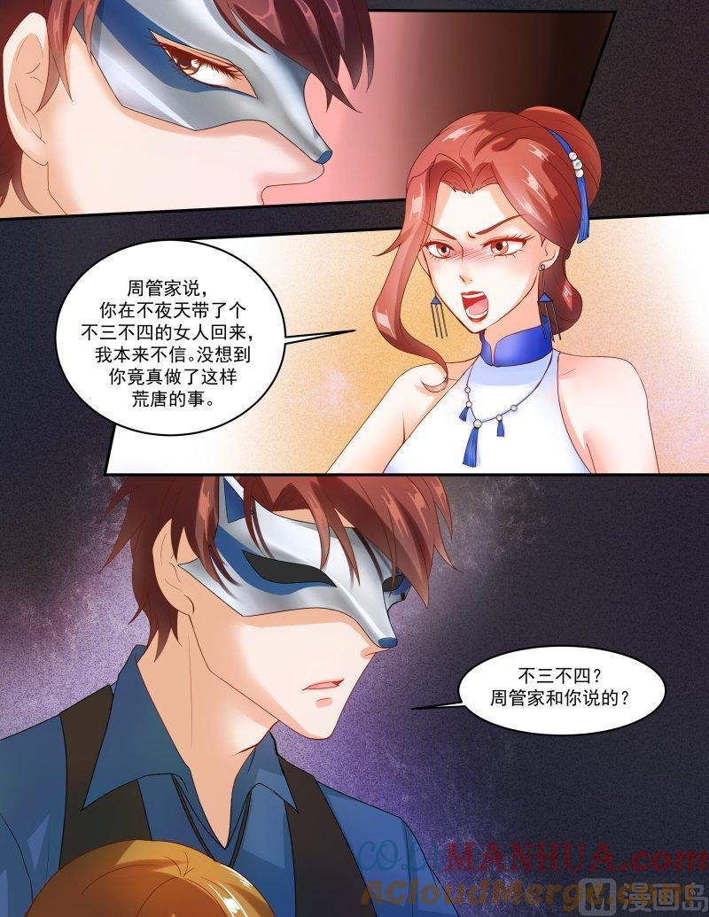 正文143上王妃要侍寝·六十七-讨喜笨王妃-原色动漫（第4张）