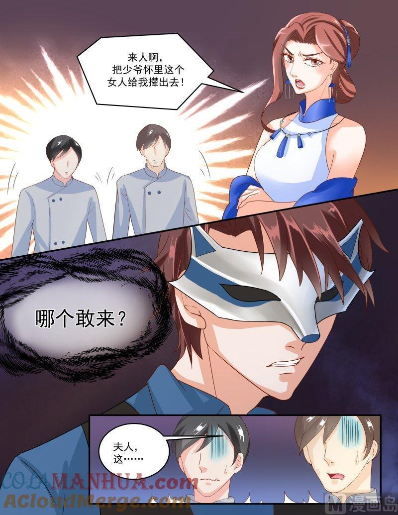 正文143上王妃要侍寝·六十七-讨喜笨王妃-原色动漫（第6张）