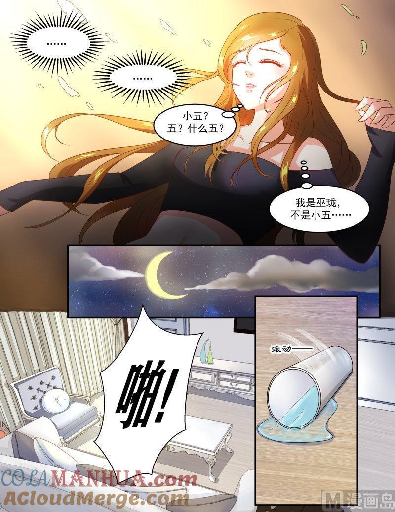 正文143上王妃要侍寝·六十七-讨喜笨王妃-原色动漫（第2张）