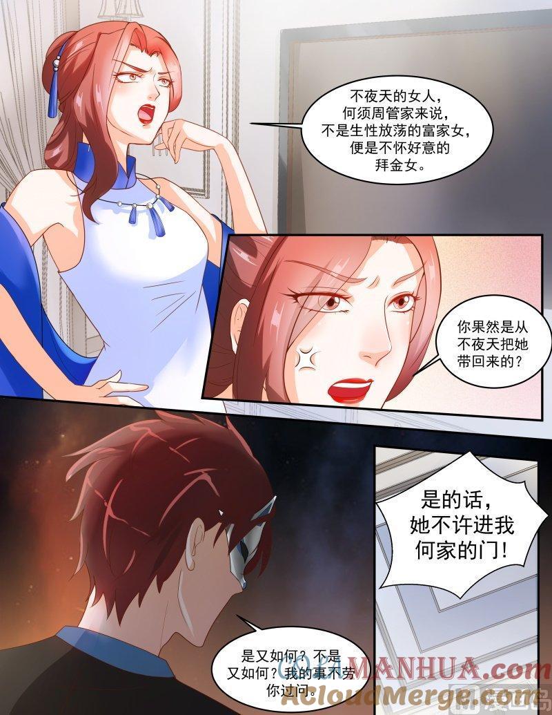 正文143上王妃要侍寝·六十七-讨喜笨王妃-原色动漫（第5张）