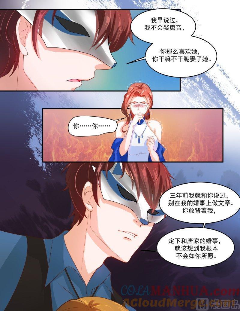 正文143上王妃要侍寝·六十七-讨喜笨王妃-原色动漫（第9张）