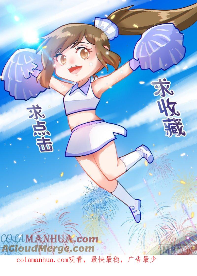 正文143上王妃要侍寝·六十七-讨喜笨王妃-原色动漫（第11张）