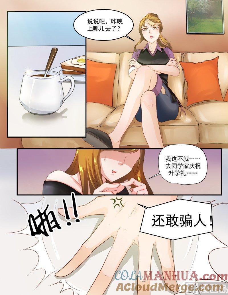 正文143下王妃要侍寝·六十八-讨喜笨王妃-原色动漫（第3张）