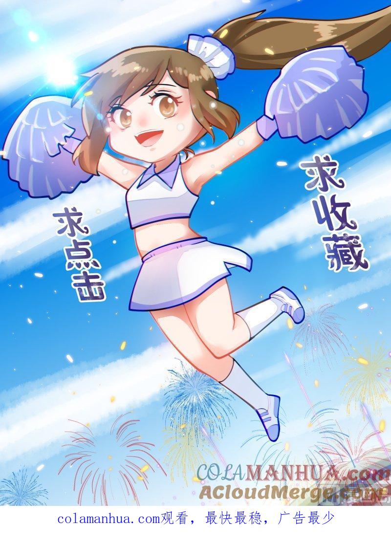 正文143下王妃要侍寝·六十八-讨喜笨王妃-原色动漫（第9张）