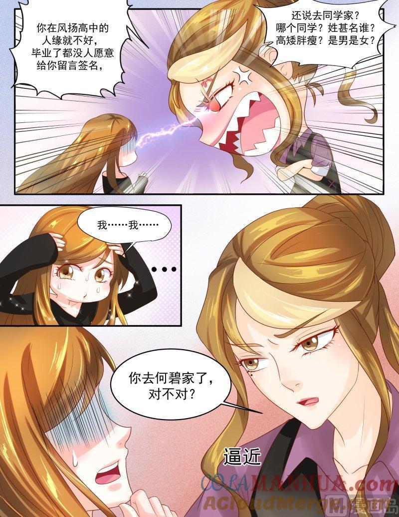 正文143下王妃要侍寝·六十八-讨喜笨王妃-原色动漫（第4张）
