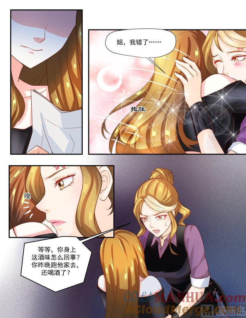 正文143下王妃要侍寝·六十八-讨喜笨王妃-原色动漫（第7张）