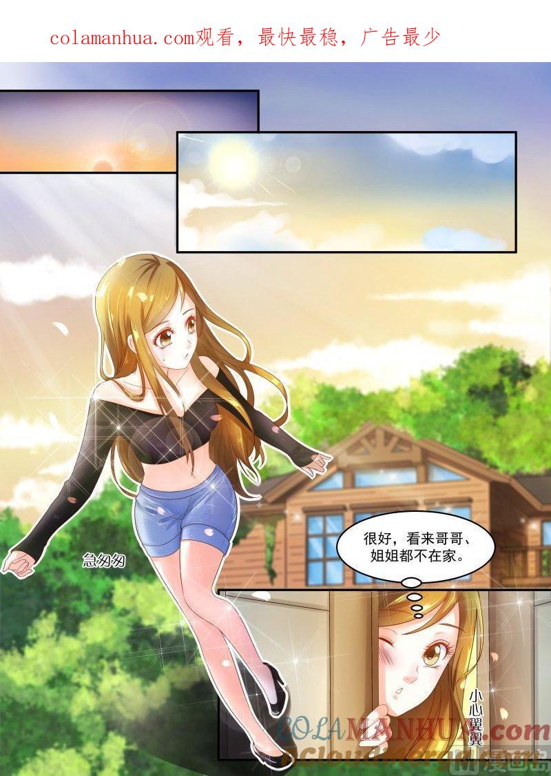 正文143下王妃要侍寝·六十八-讨喜笨王妃-原色动漫（第1张）