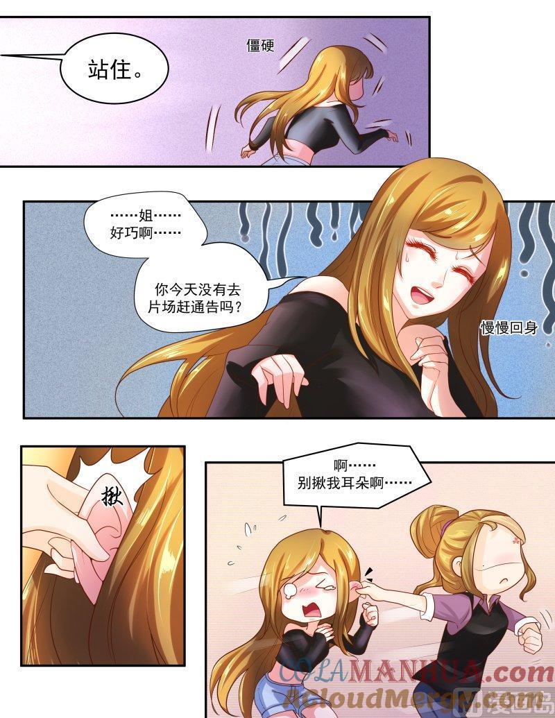 正文143下王妃要侍寝·六十八-讨喜笨王妃-原色动漫（第2张）