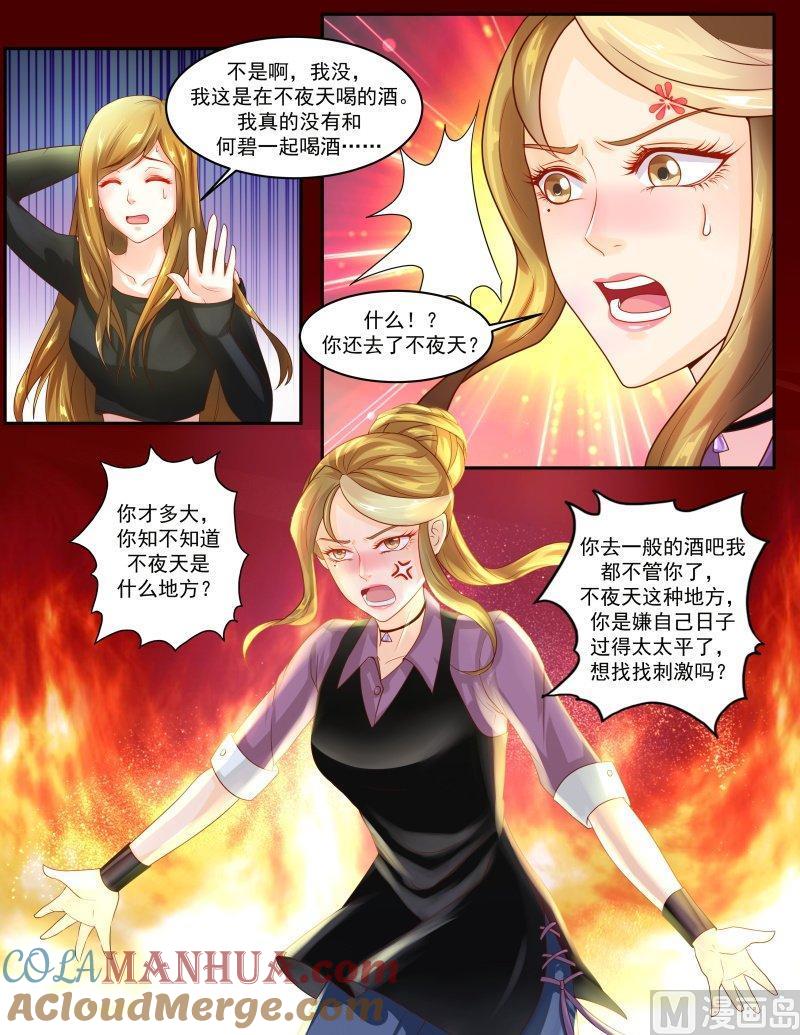 正文143下王妃要侍寝·六十八-讨喜笨王妃-原色动漫（第8张）