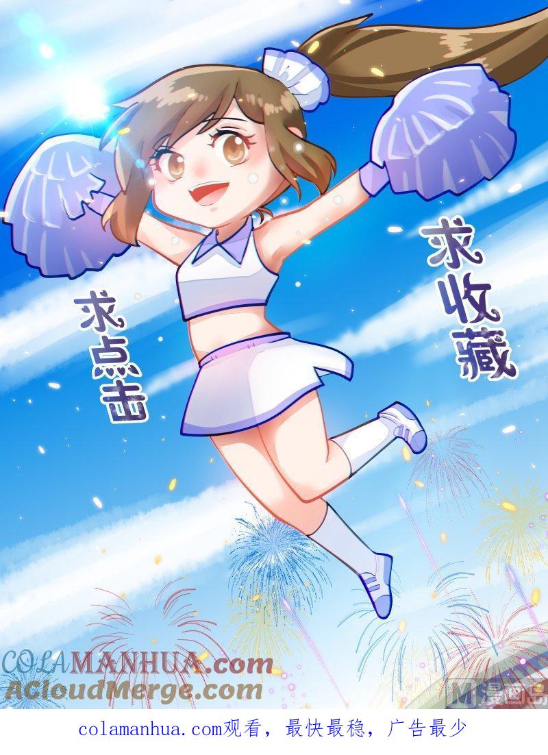 正文144上王妃要侍寝·六十九-讨喜笨王妃-原色动漫（第10张）