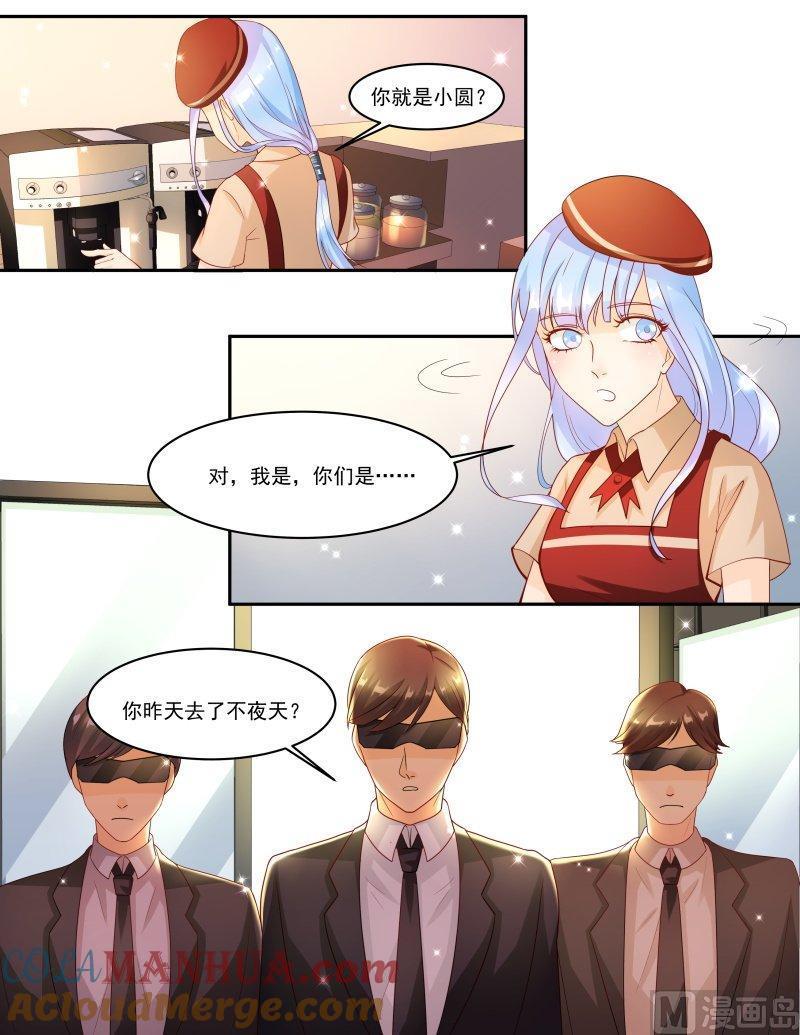 正文144上王妃要侍寝·六十九-讨喜笨王妃-原色动漫（第6张）