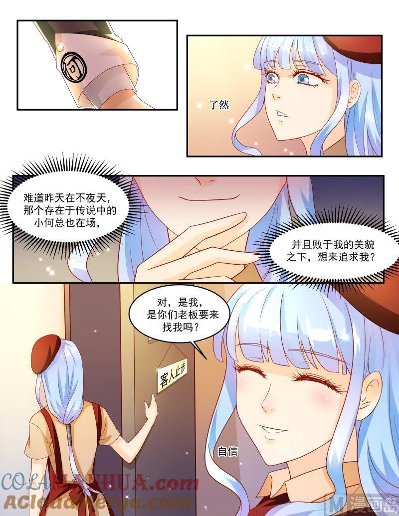 正文144上王妃要侍寝·六十九-讨喜笨王妃-原色动漫（第7张）
