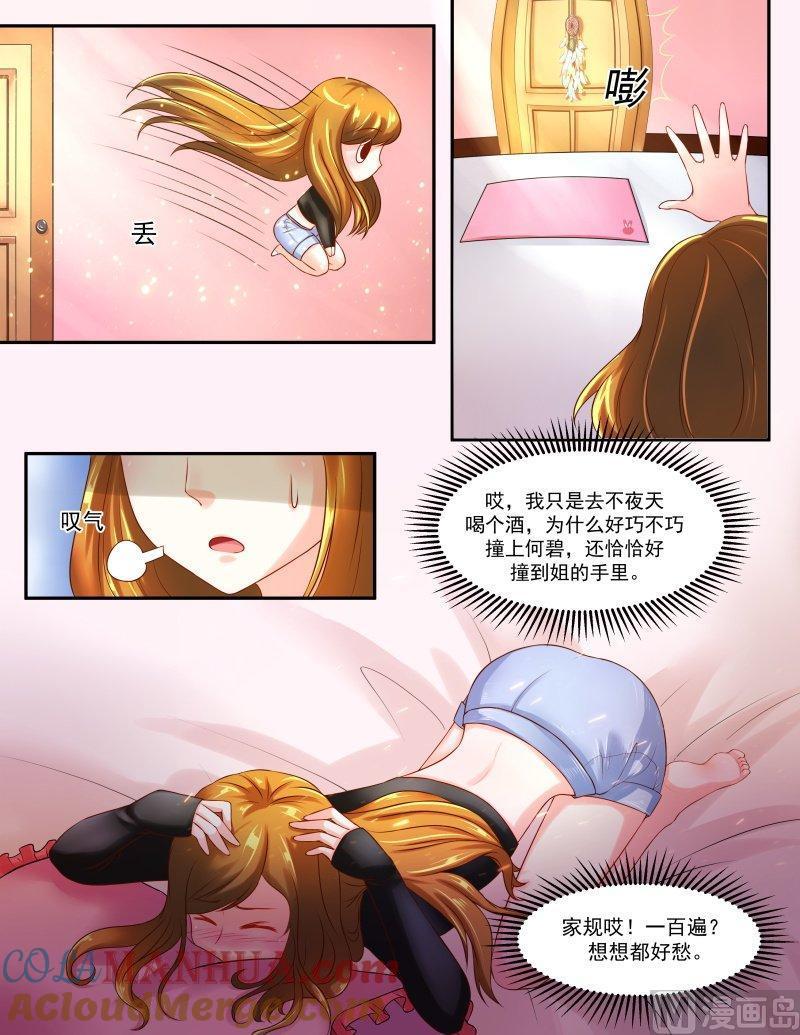 正文144上王妃要侍寝·六十九-讨喜笨王妃-原色动漫（第3张）
