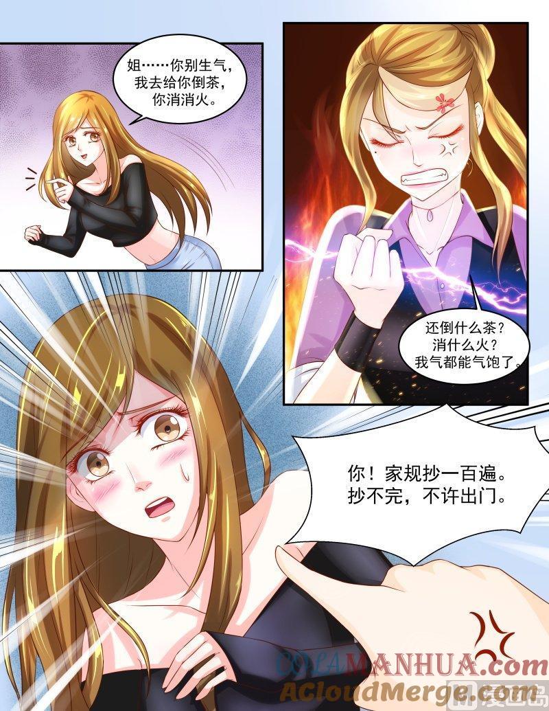 正文144上王妃要侍寝·六十九-讨喜笨王妃-原色动漫（第2张）