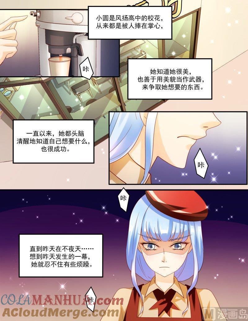 正文144上王妃要侍寝·六十九-讨喜笨王妃-原色动漫（第4张）