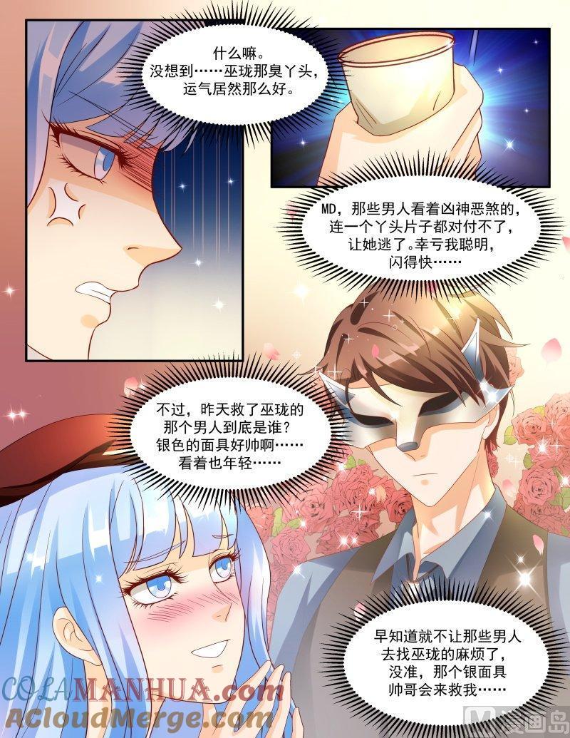 正文144上王妃要侍寝·六十九-讨喜笨王妃-原色动漫（第5张）