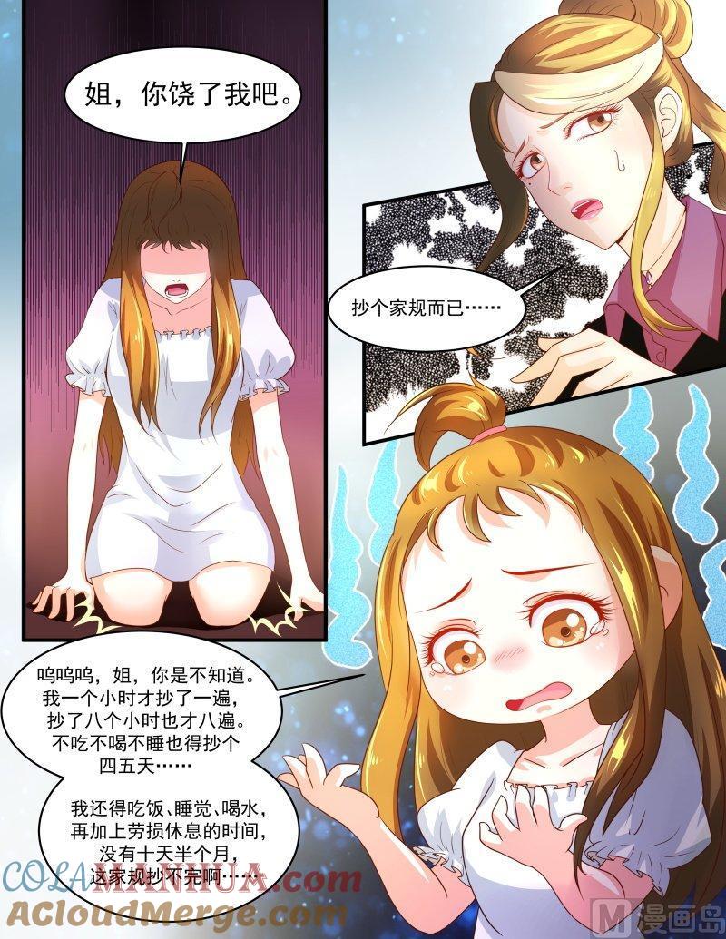 正文144下王妃要侍寝·七十-讨喜笨王妃-原色动漫（第7张）