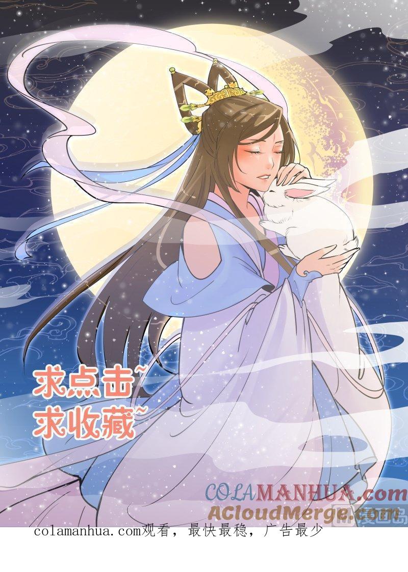 正文144下王妃要侍寝·七十-讨喜笨王妃-原色动漫（第9张）