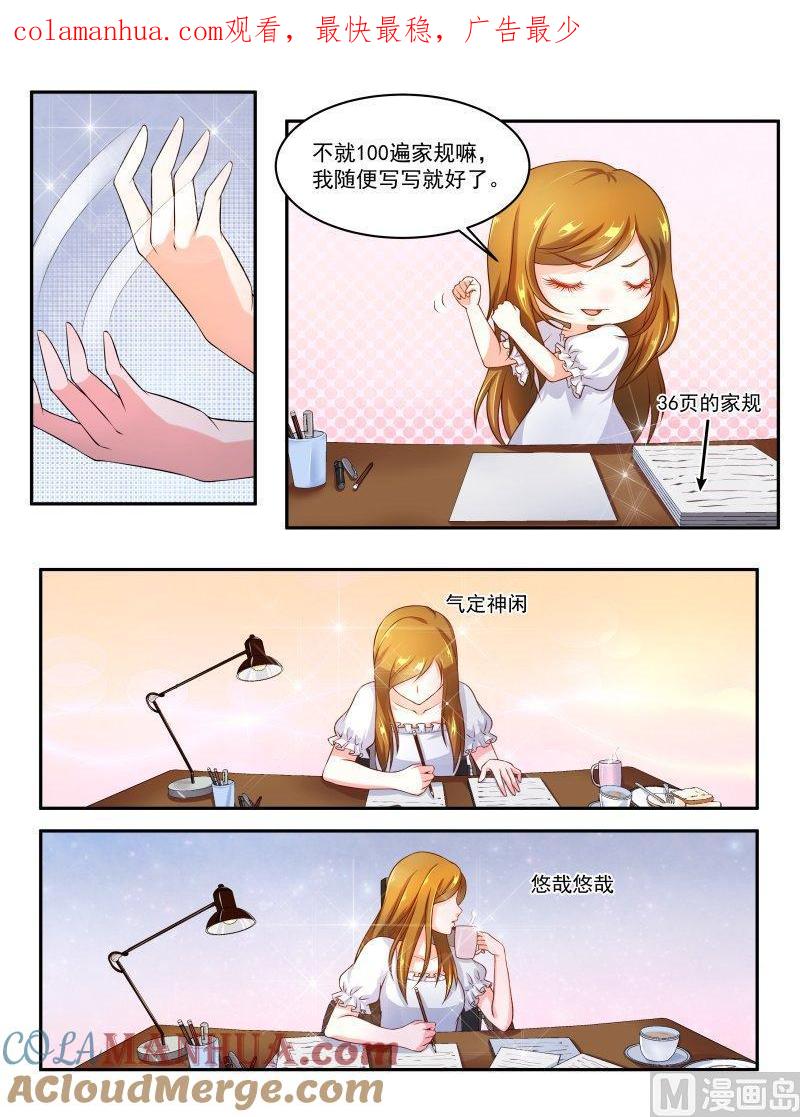 正文144下王妃要侍寝·七十-讨喜笨王妃-原色动漫（第1张）