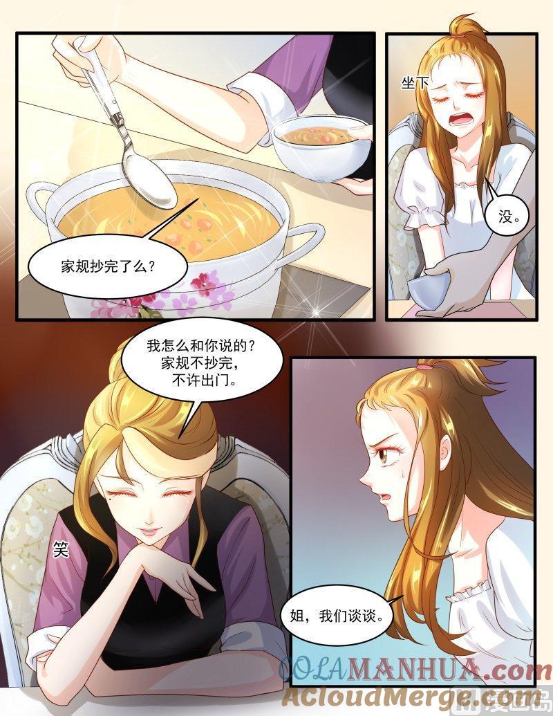 正文144下王妃要侍寝·七十-讨喜笨王妃-原色动漫（第3张）