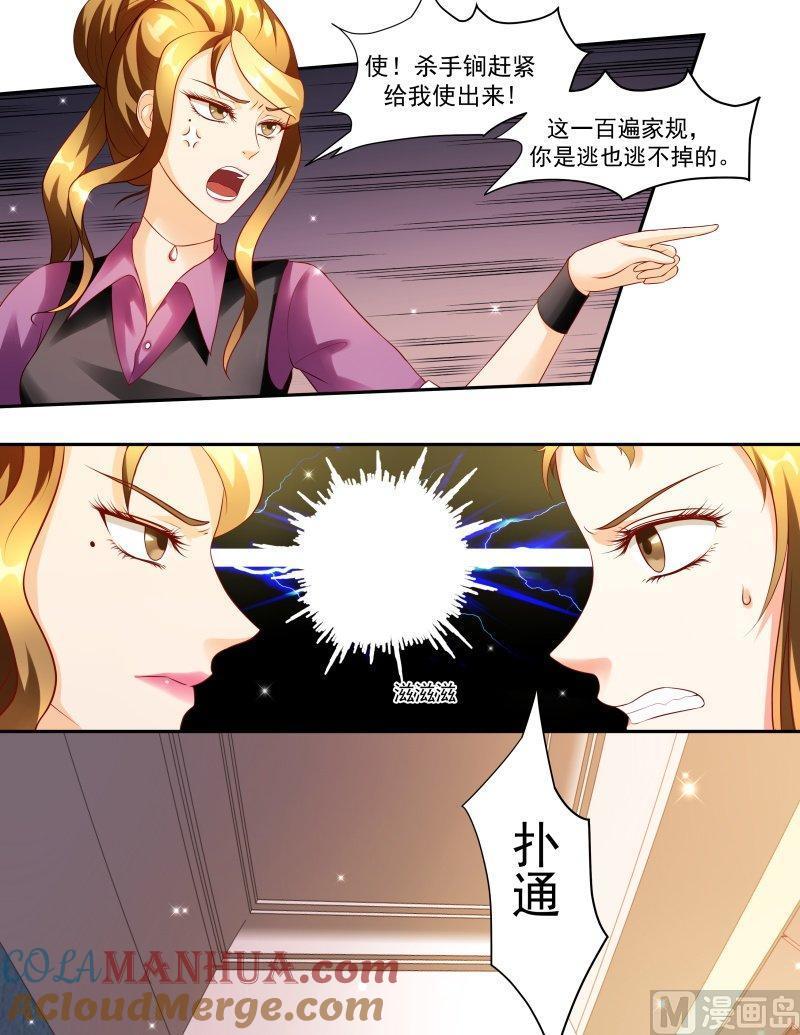 正文144下王妃要侍寝·七十-讨喜笨王妃-原色动漫（第6张）