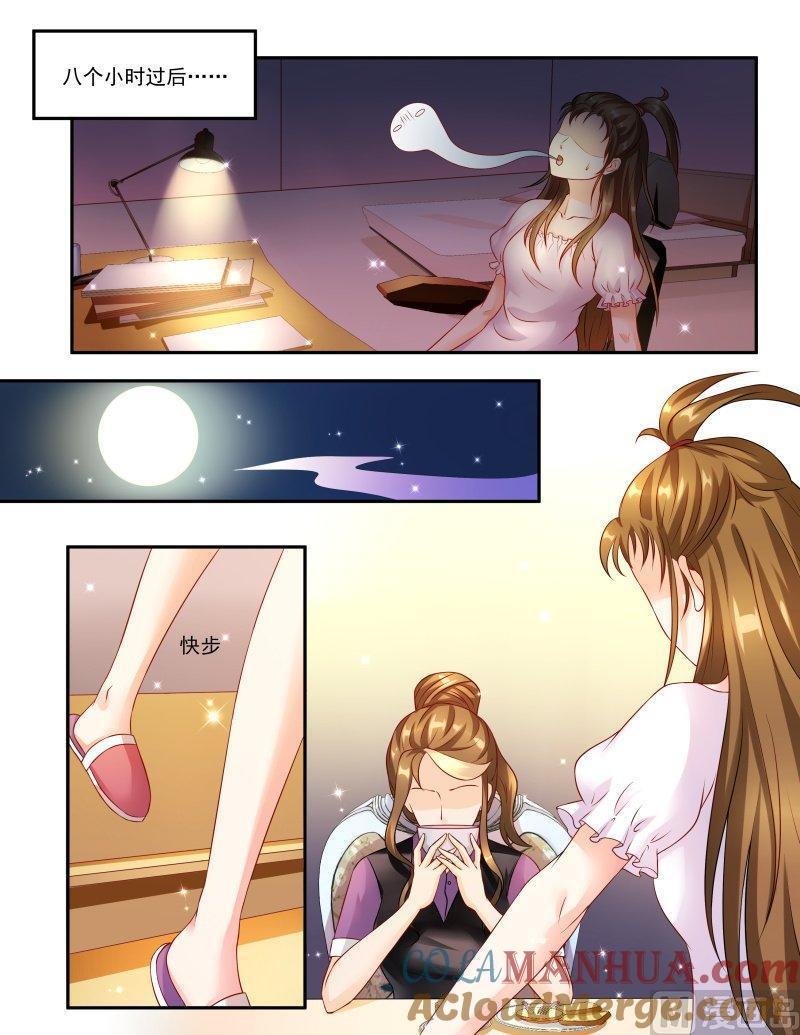 正文144下王妃要侍寝·七十-讨喜笨王妃-原色动漫（第2张）