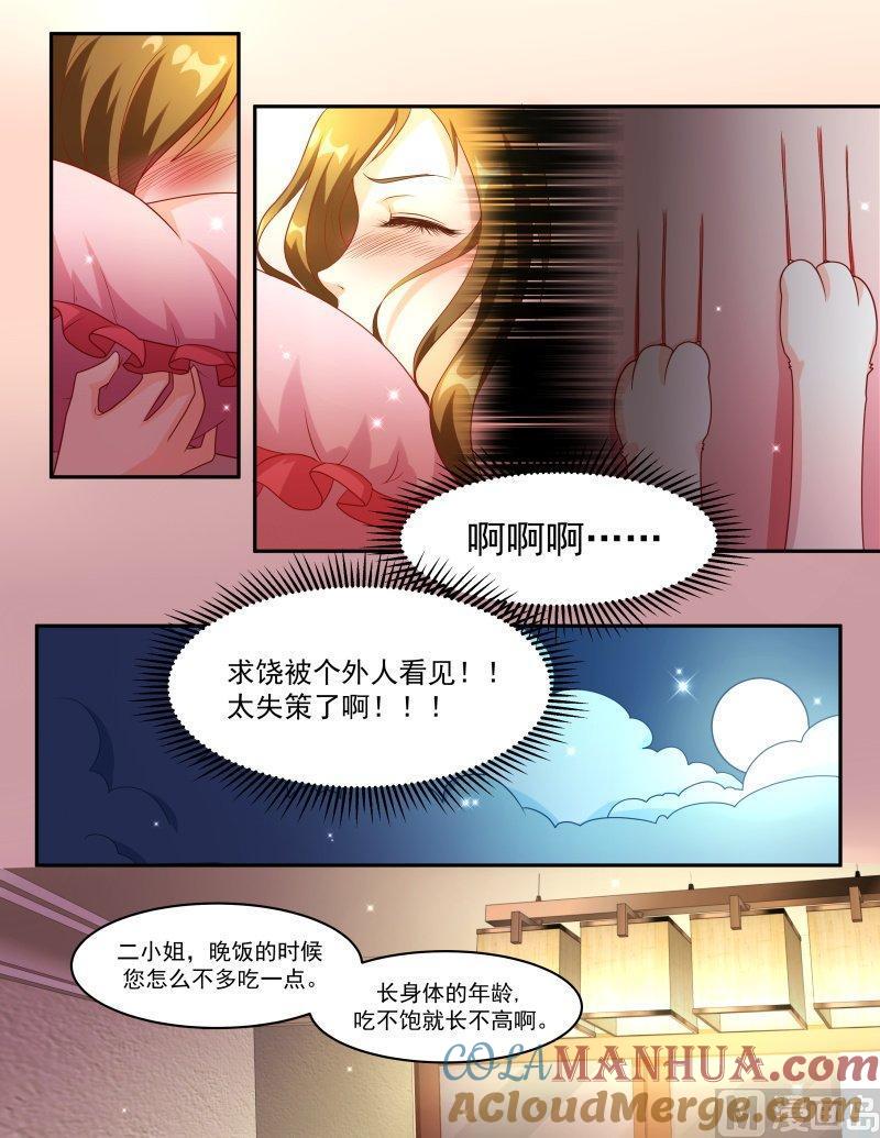 正文145上王妃要侍寝·七十一-讨喜笨王妃-原色动漫（第8张）