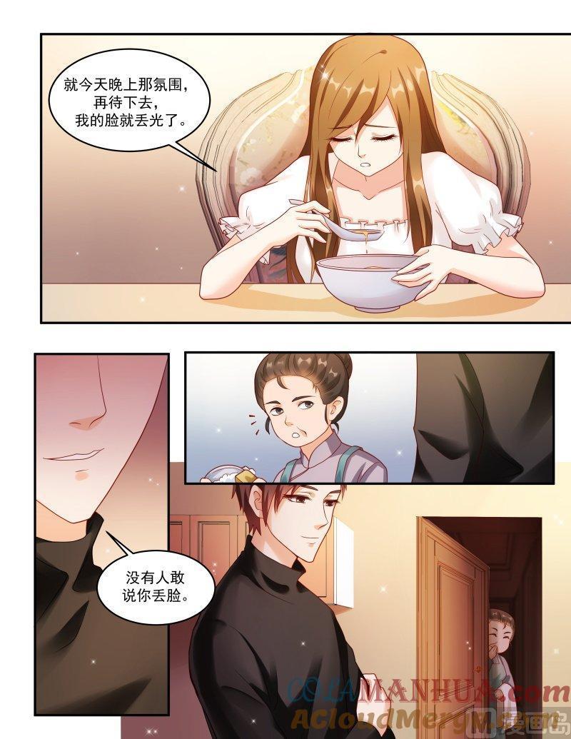正文145上王妃要侍寝·七十一-讨喜笨王妃-原色动漫（第9张）