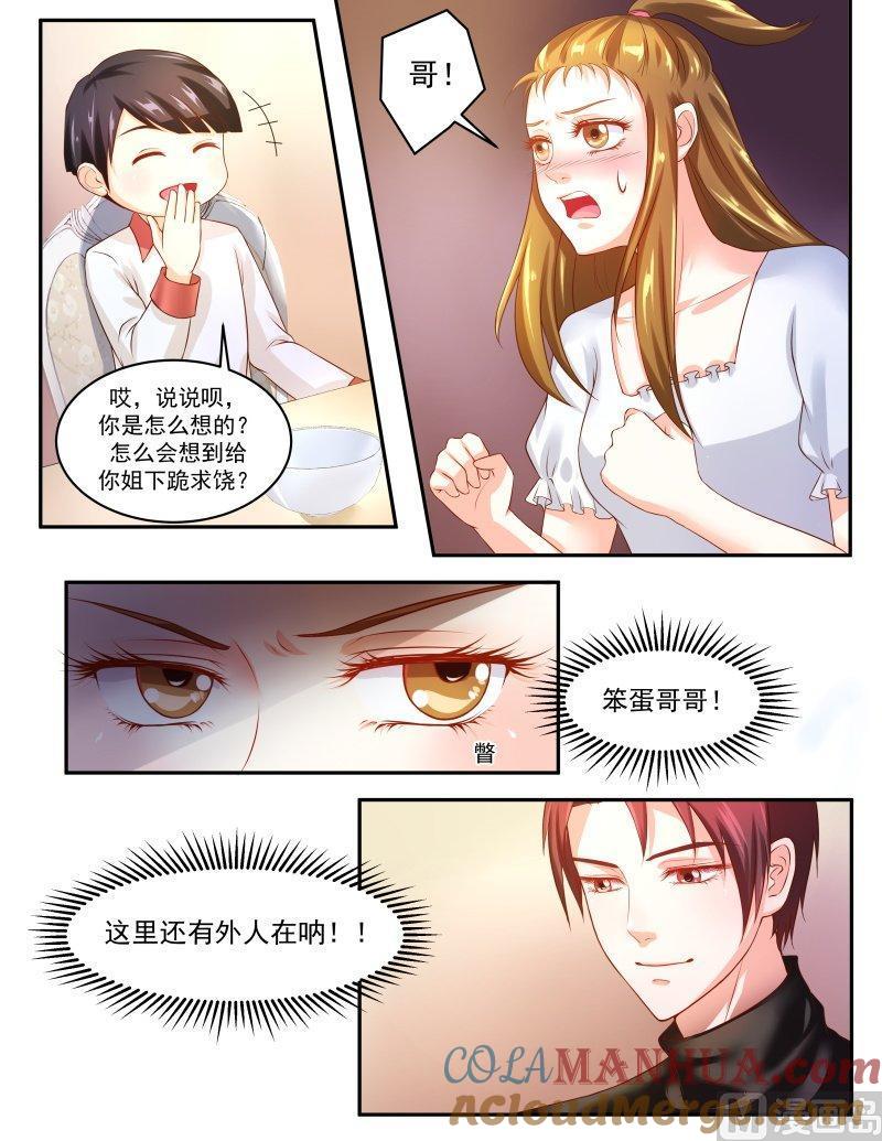 正文145上王妃要侍寝·七十一-讨喜笨王妃-原色动漫（第5张）