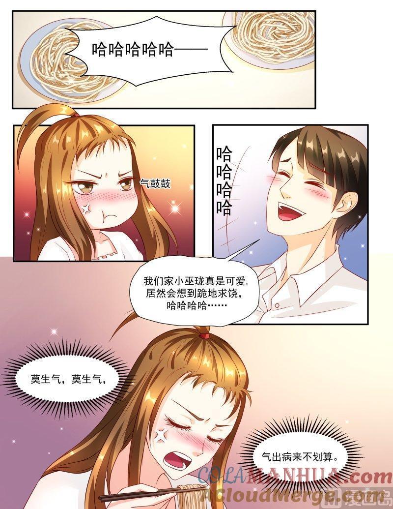 正文145上王妃要侍寝·七十一-讨喜笨王妃-原色动漫（第3张）