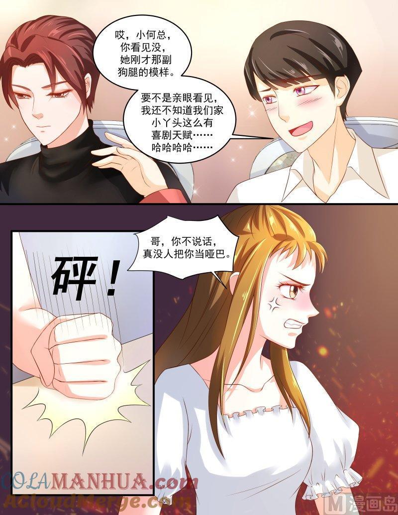 正文145上王妃要侍寝·七十一-讨喜笨王妃-原色动漫（第4张）