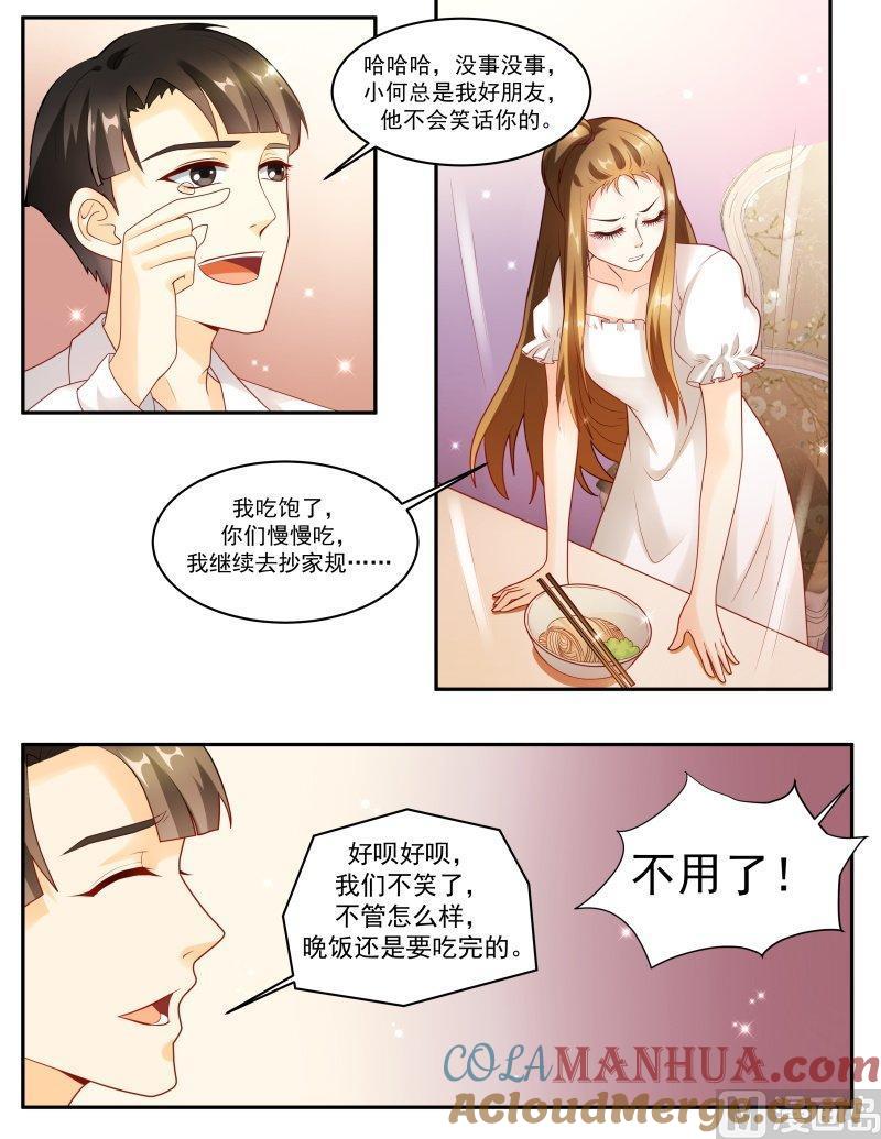 正文145上王妃要侍寝·七十一-讨喜笨王妃-原色动漫（第6张）