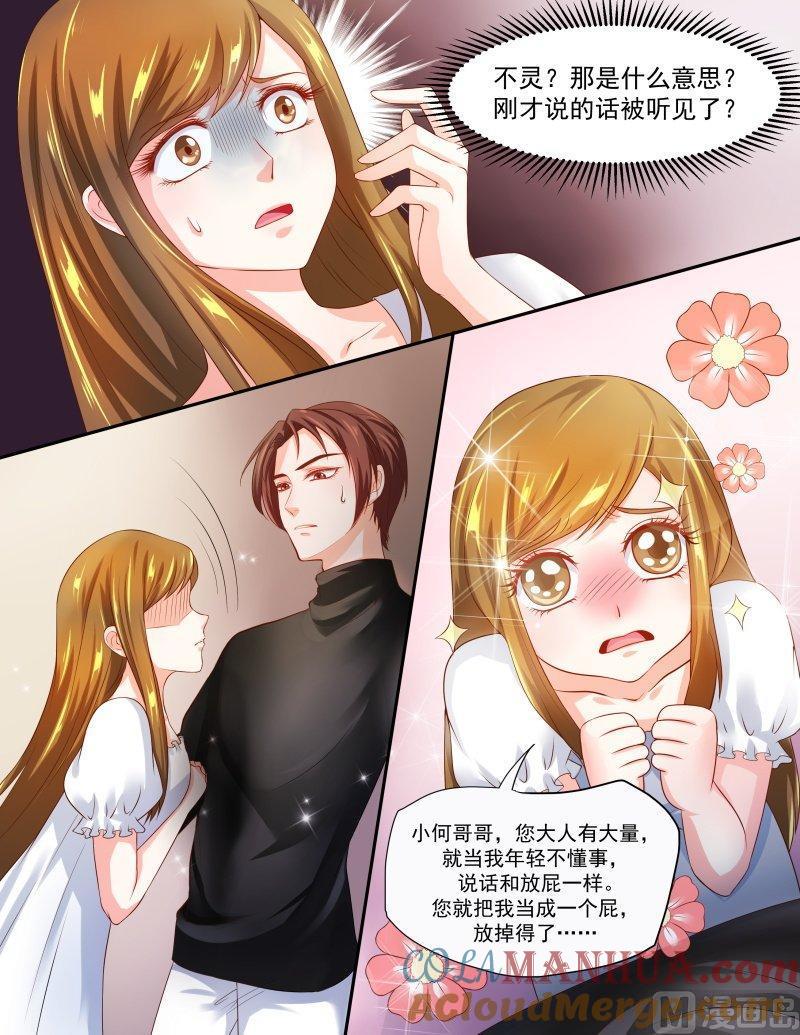 正文145下王妃要侍寝·七十二-讨喜笨王妃-原色动漫（第5张）