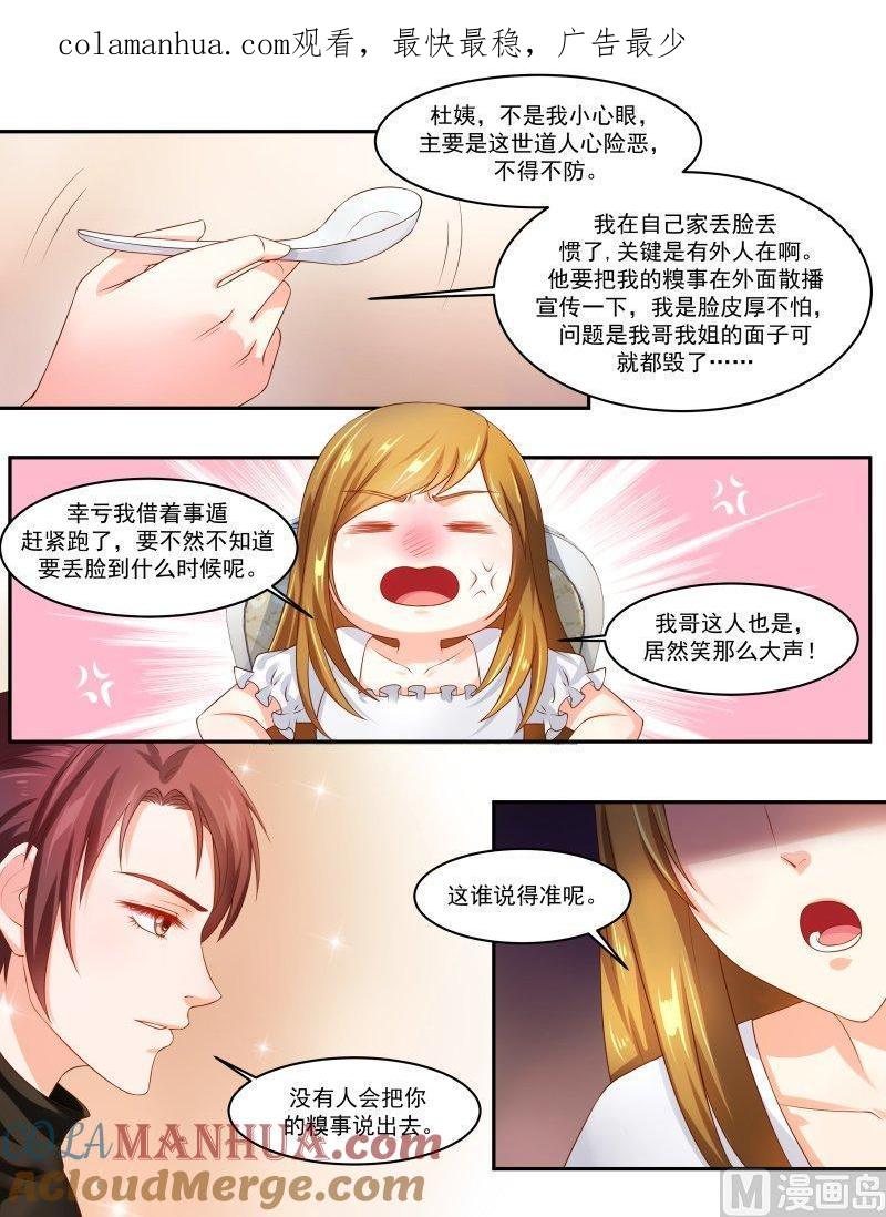 正文145下王妃要侍寝·七十二-讨喜笨王妃-原色动漫（第1张）
