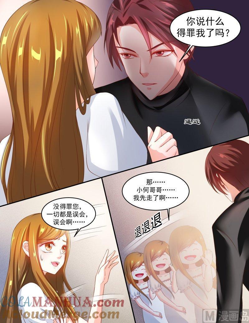 正文145下王妃要侍寝·七十二-讨喜笨王妃-原色动漫（第6张）