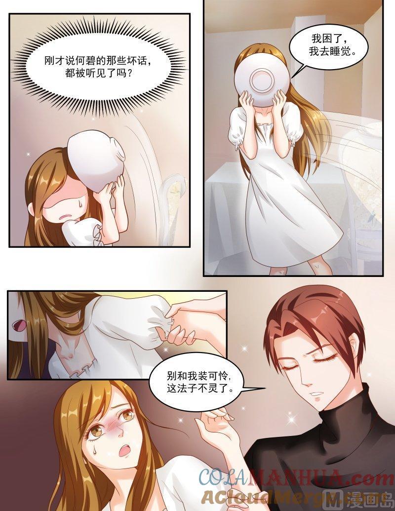 正文145下王妃要侍寝·七十二-讨喜笨王妃-原色动漫（第4张）