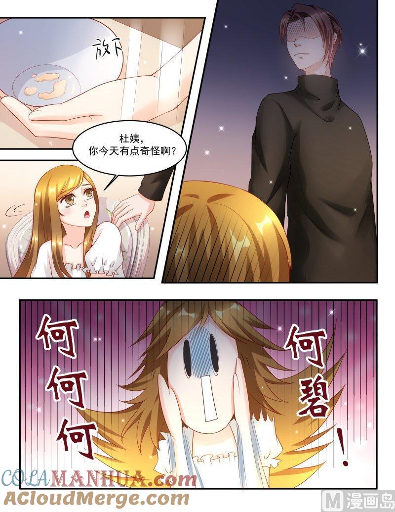 正文145下王妃要侍寝·七十二-讨喜笨王妃-原色动漫（第3张）