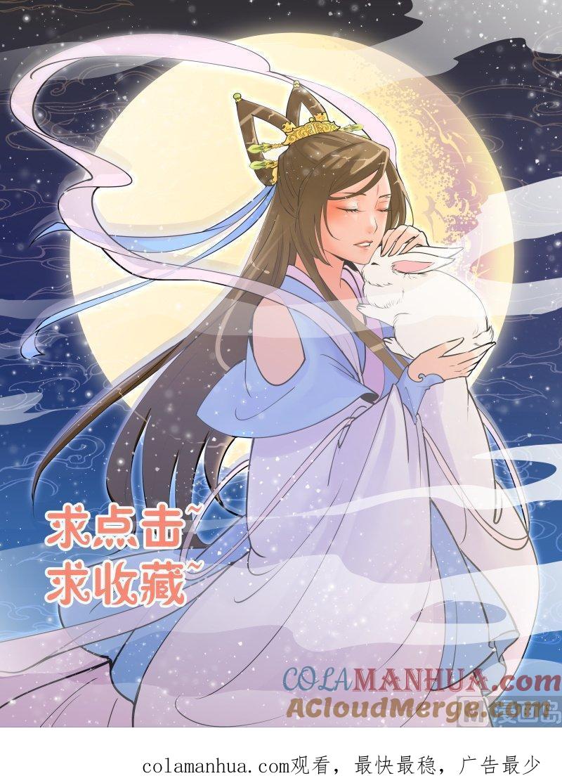 正文146上王妃要侍寝·七十三-讨喜笨王妃-原色动漫（第10张）