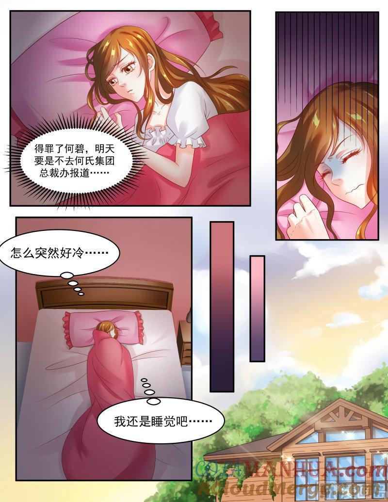 正文146下王妃要侍寝·七十四-讨喜笨王妃-原色动漫（第2张）