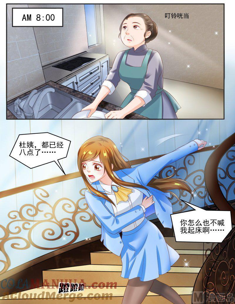 正文146下王妃要侍寝·七十四-讨喜笨王妃-原色动漫（第5张）