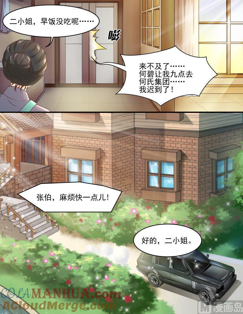 正文146下王妃要侍寝·七十四-讨喜笨王妃-原色动漫（第6张）