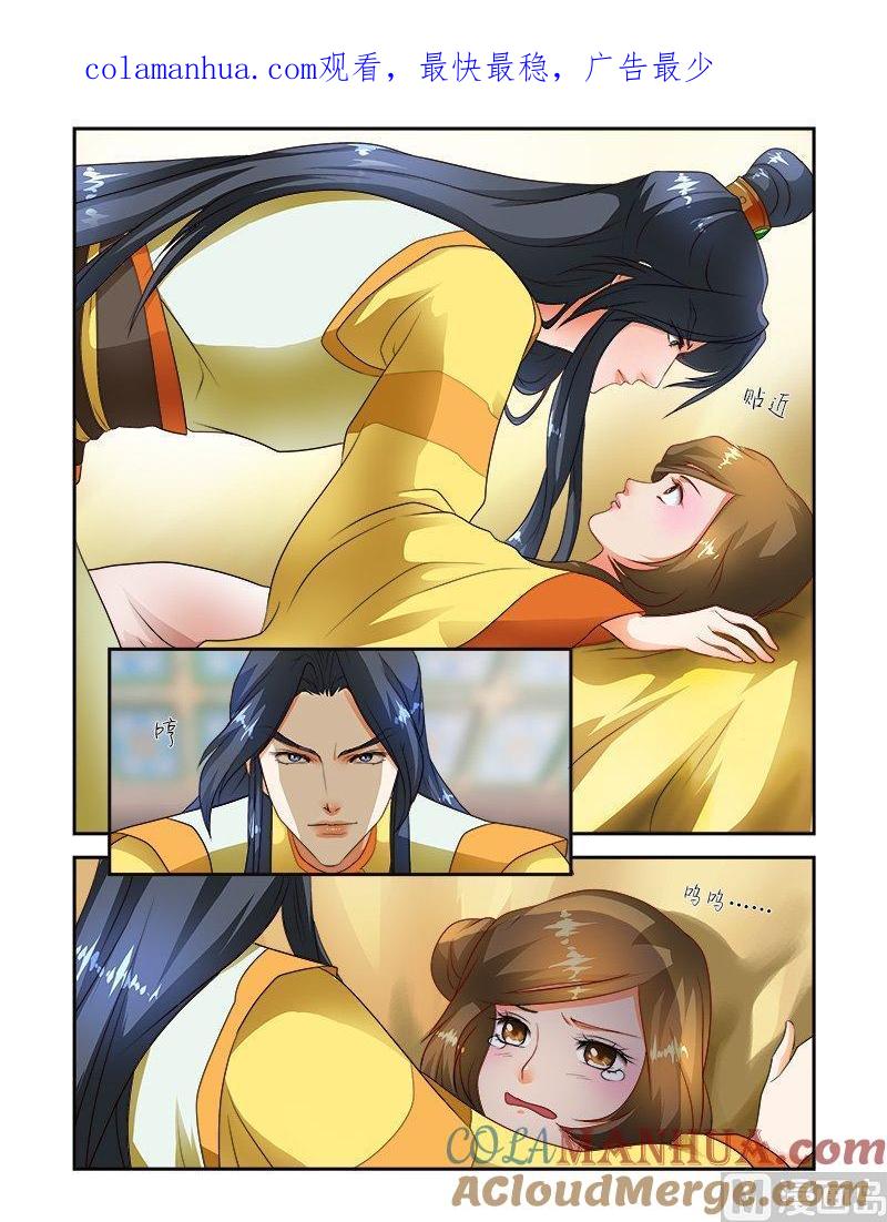 正文23下侍寝·下-讨喜笨王妃-原色动漫（第1张）