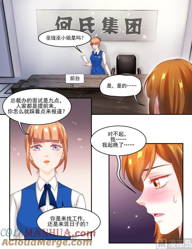 正文147上王妃要侍寝·七十五-讨喜笨王妃-原色动漫（第2张）