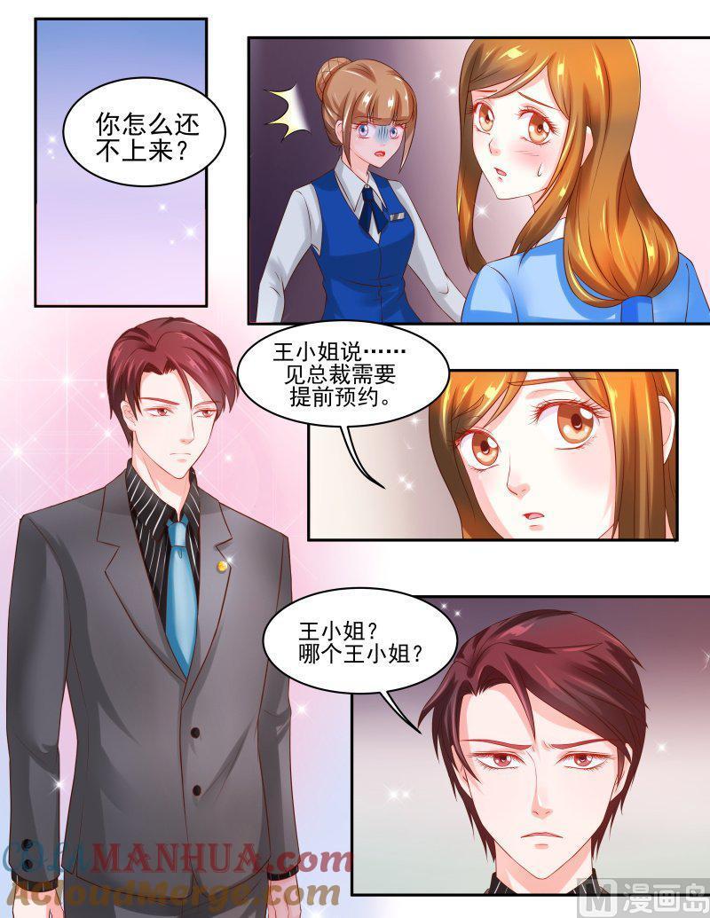 正文147上王妃要侍寝·七十五-讨喜笨王妃-原色动漫（第7张）