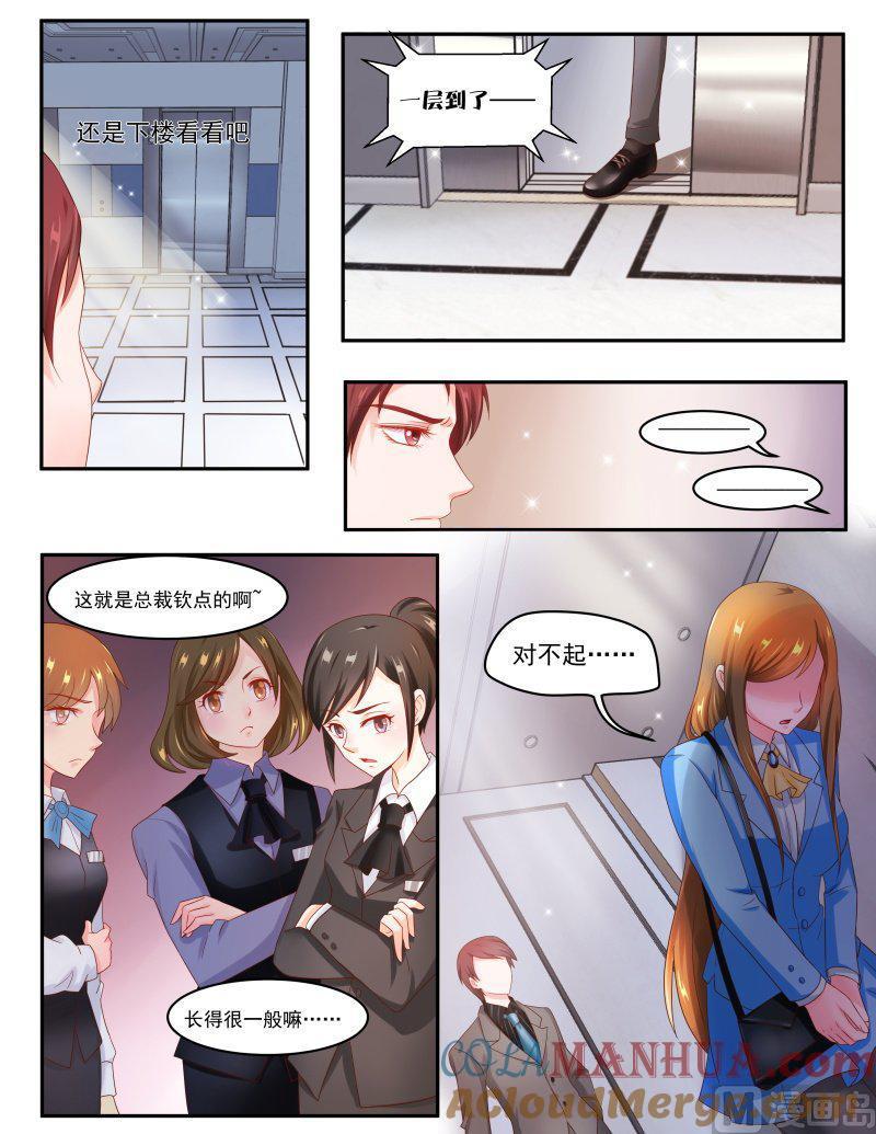 正文147上王妃要侍寝·七十五-讨喜笨王妃-原色动漫（第6张）