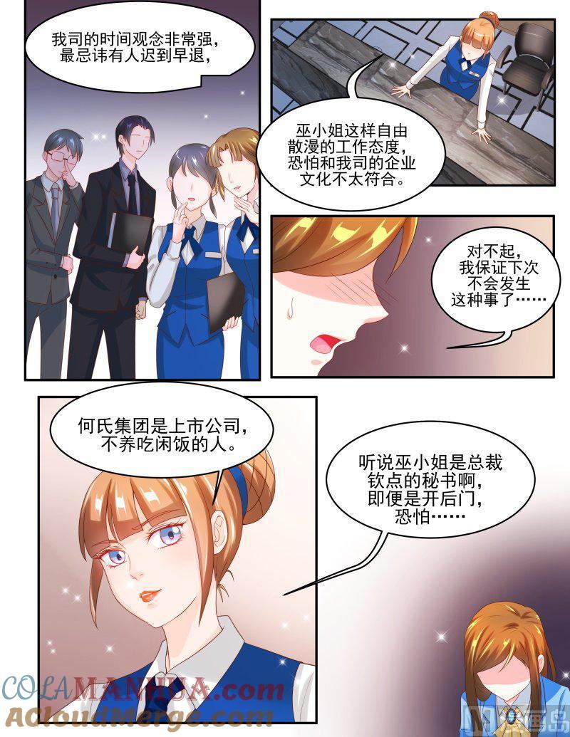 正文147上王妃要侍寝·七十五-讨喜笨王妃-原色动漫（第3张）